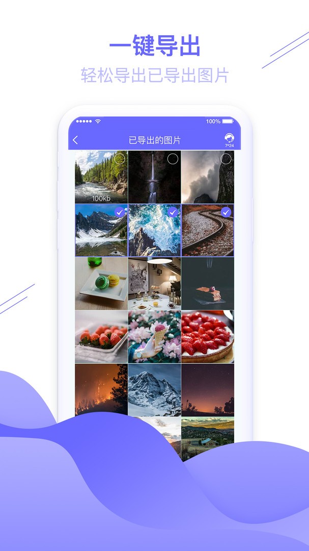 图片修复管家