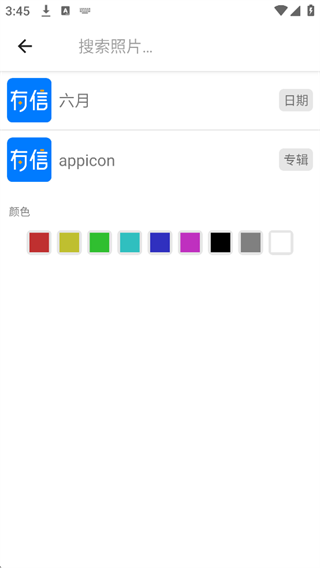 A+相册