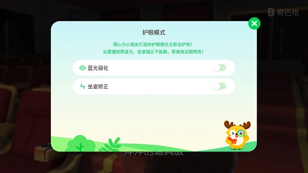 爱奇艺儿童版