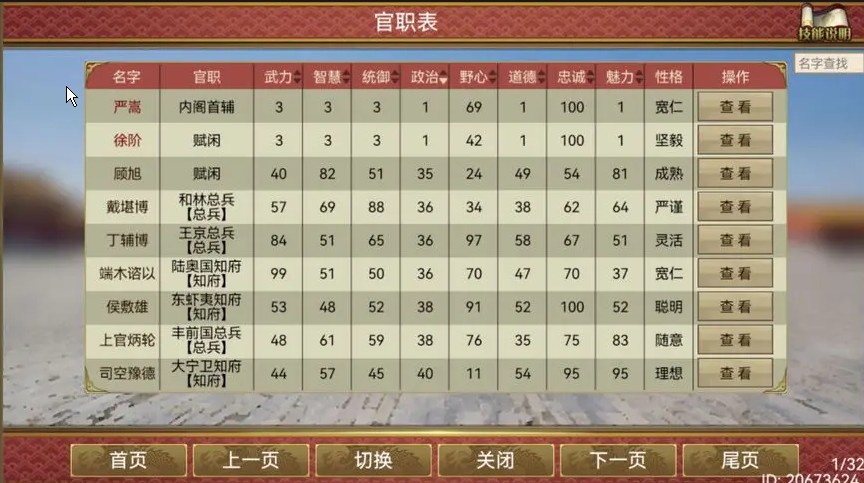 皇帝成长计划2明世宗嘉靖本纪速通攻略
