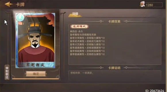 皇帝成长计划2明世宗嘉靖本纪速通攻略