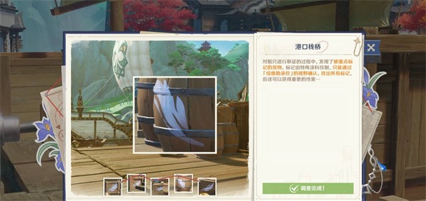 原神谛踪匿行第三关线索图文详解