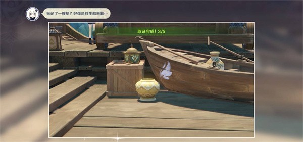 原神谛踪匿行第三关线索图文详解