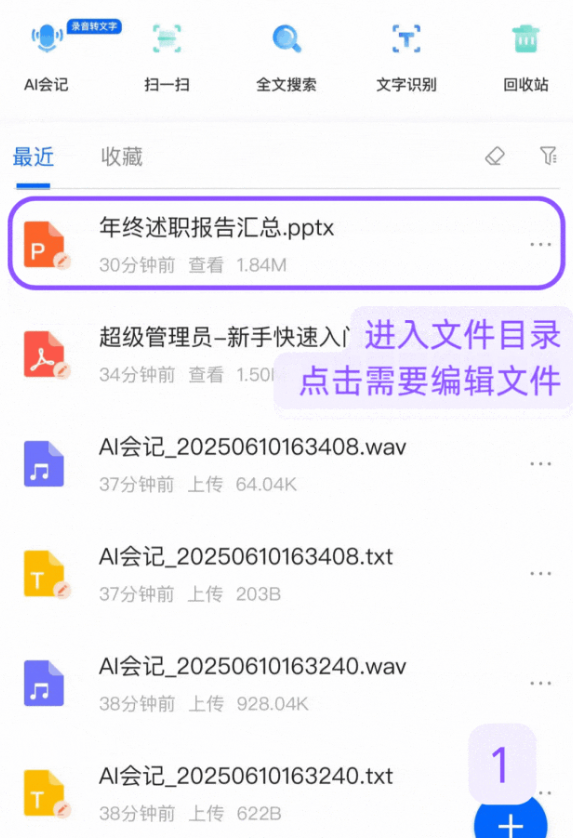 天翼企业云盘