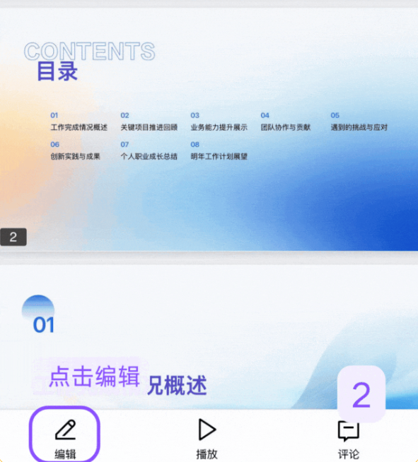 天翼企业云盘