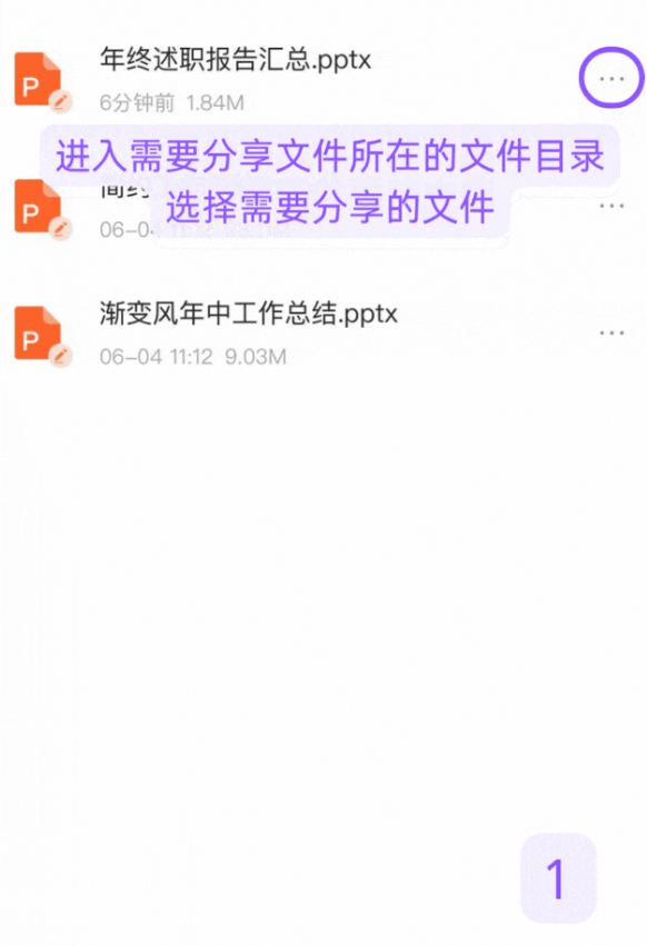 天翼企业云盘