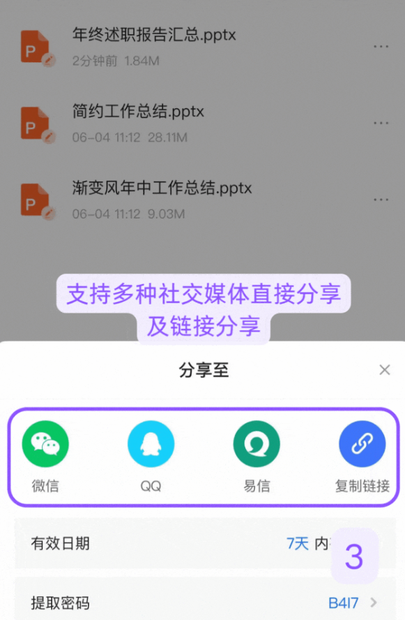 天翼企业云盘