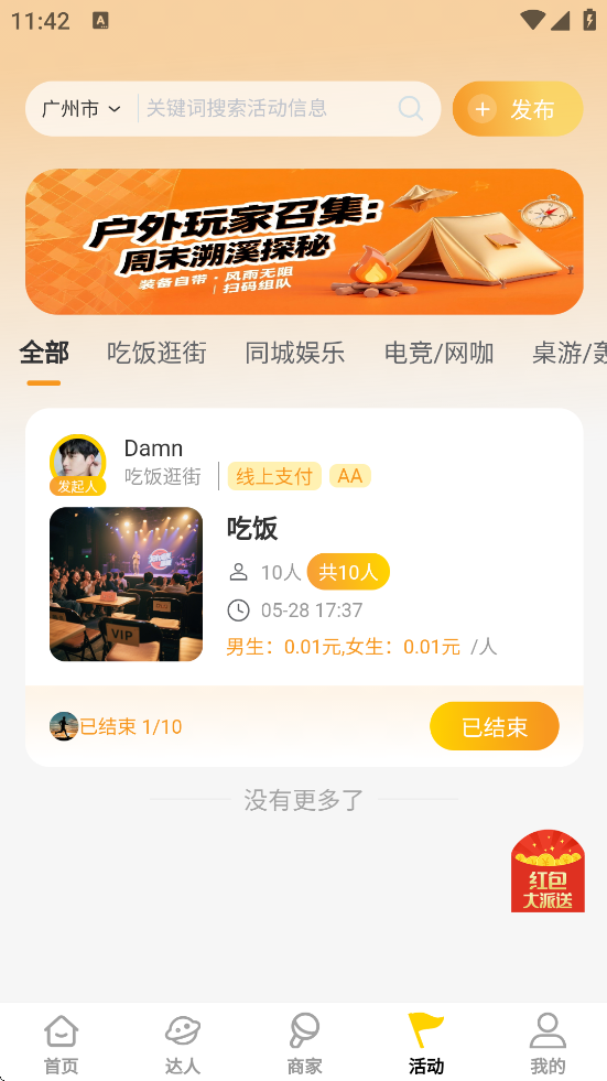 碰碰伴玩