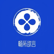 欲言