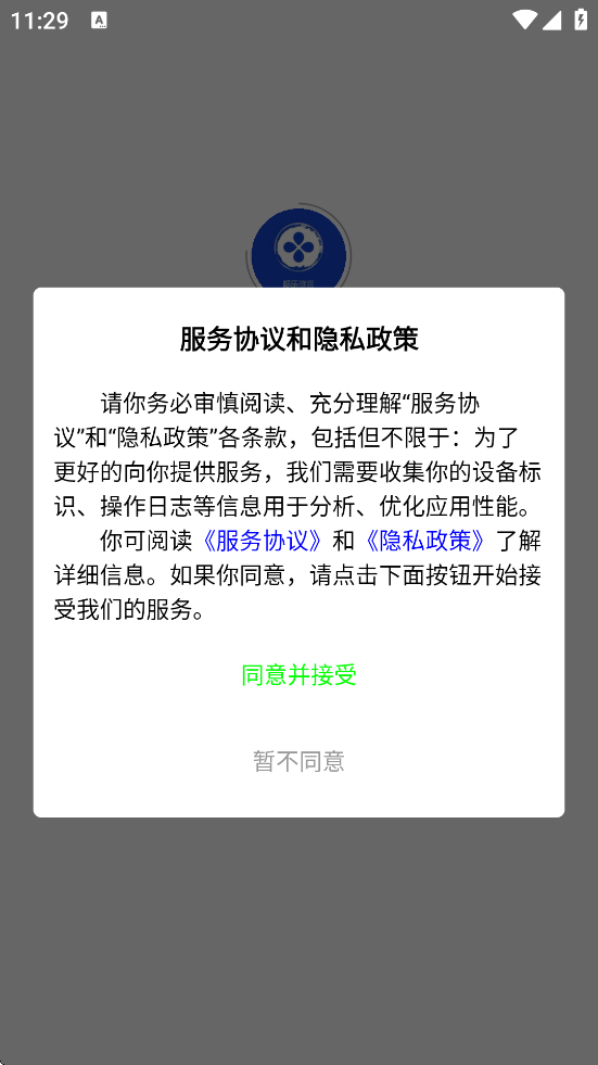 欲言