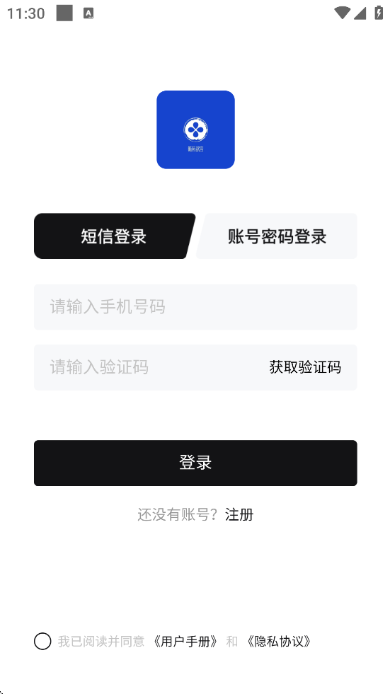 欲言