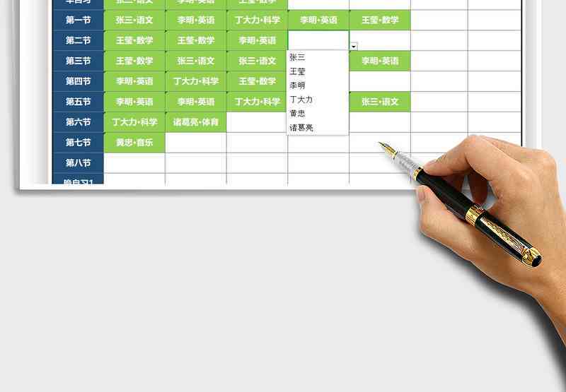 课程表排课软件