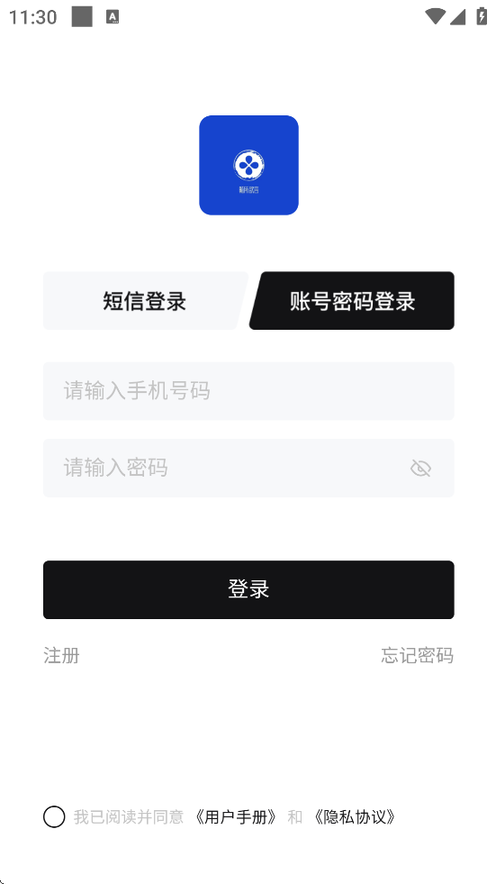 欲言