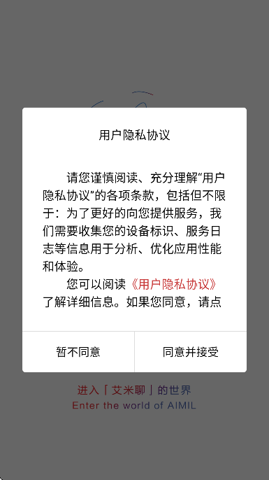 艾米聊