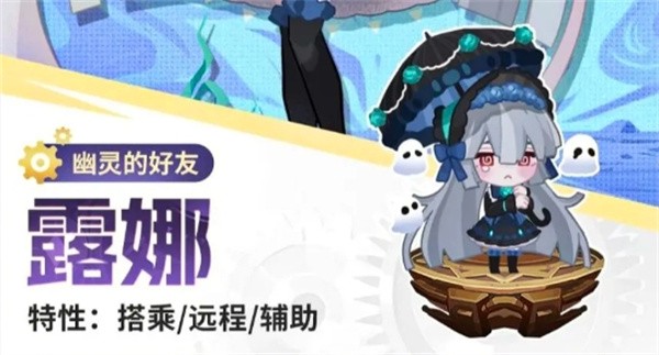 洛伊的移动要塞露娜强度解析