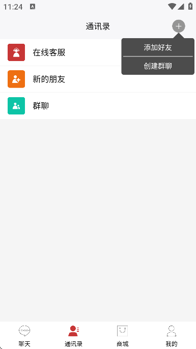 艾米聊