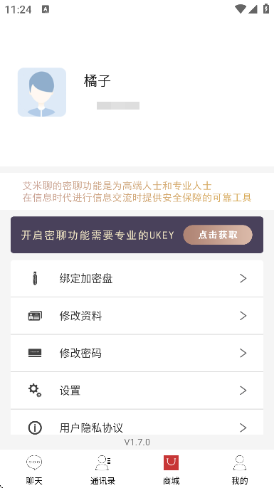 艾米聊