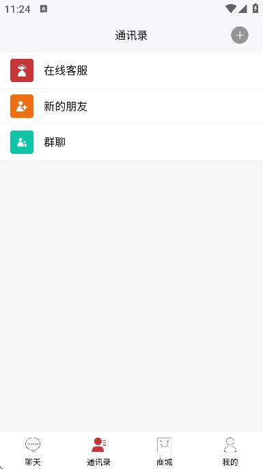 艾米聊