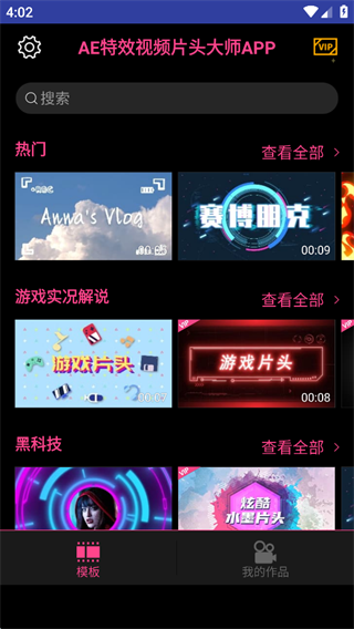 AE特效视频片头大师