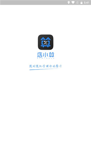 店小算