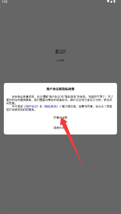 凯进教育
