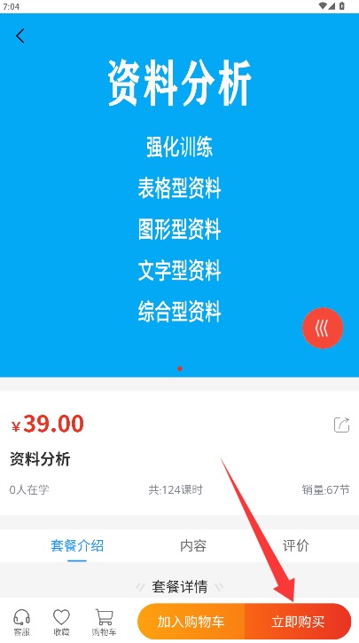 凯进教育