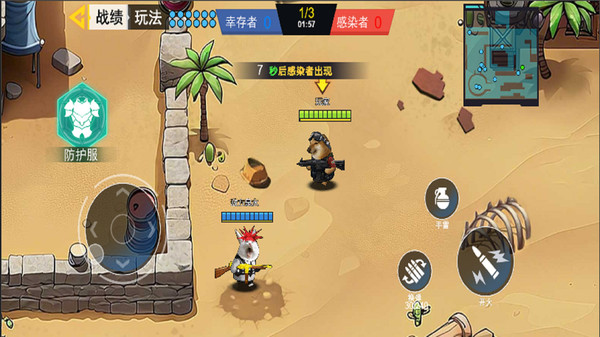 多人枪战乱斗2