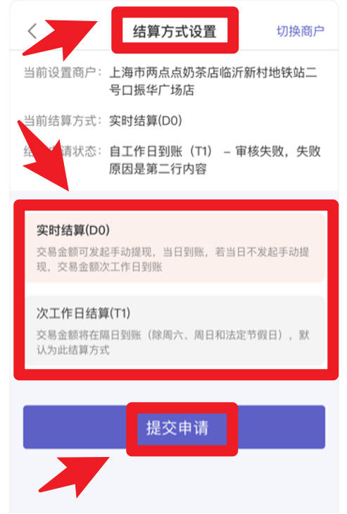 慧徕店