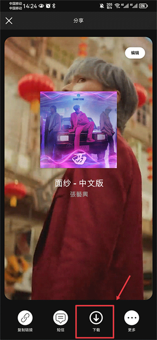 声破天Spotify