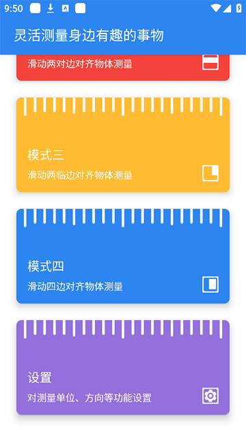 电子直尺在线测量