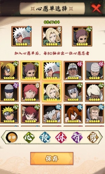 《火影忍者：木叶高手》易伤队阵容搭配攻略