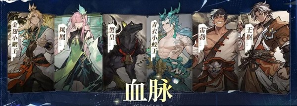 遮天凡尘一叶血脉阵容图文详解