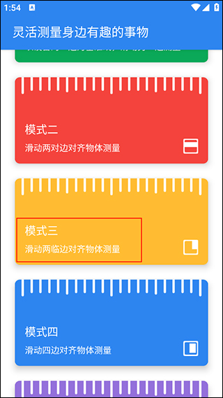 电子直尺在线测量