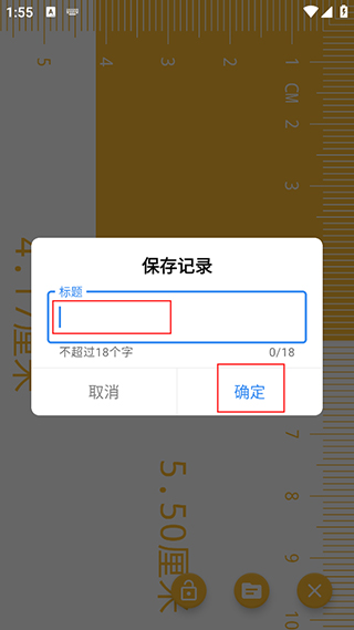 电子直尺在线测量
