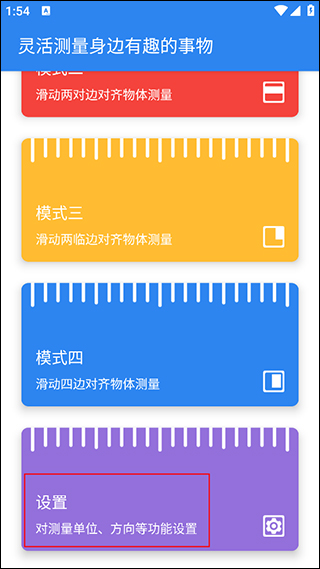 电子直尺在线测量