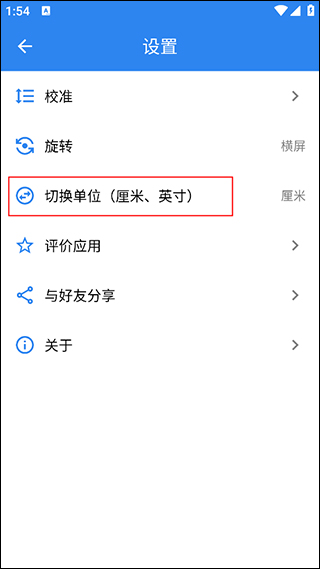 电子直尺在线测量