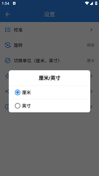 电子直尺在线测量