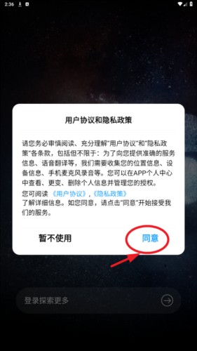 sanag app2
