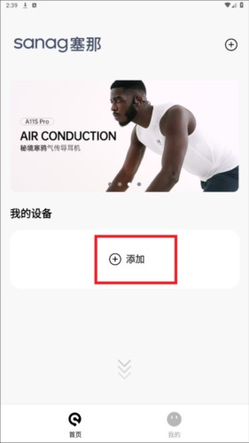 sanag app7