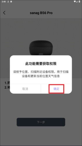 sanag app10