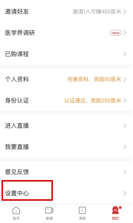 医学界医生站