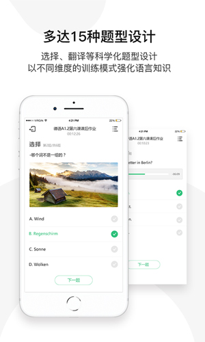 欧那小语种