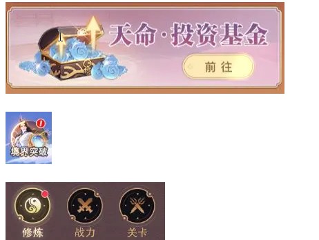 《大武道》七天飞升攻略