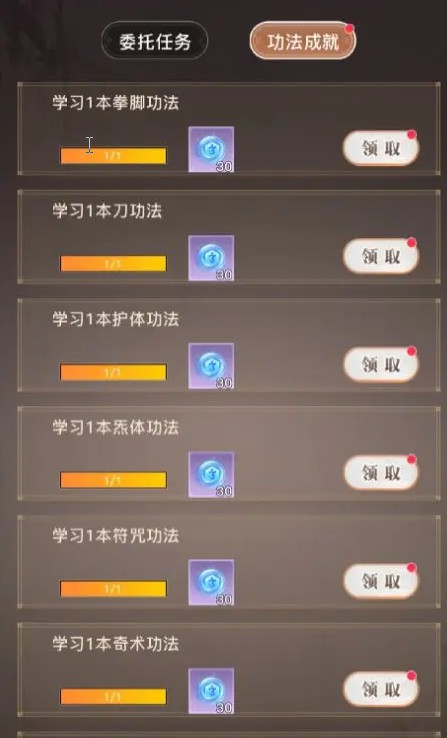 《大武道》七天飞升攻略