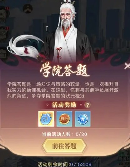 《大武道》七天飞升攻略