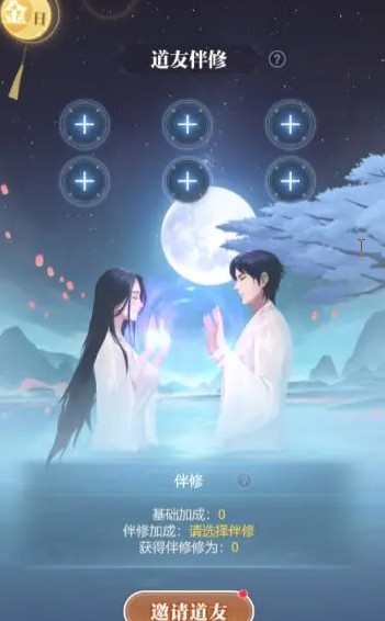 《大武道》七天飞升攻略