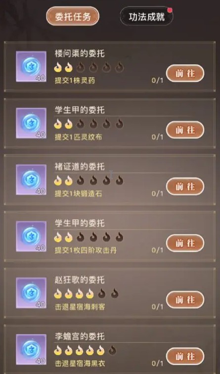 《大武道》七天飞升攻略