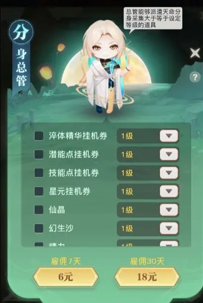 《大武道》七天飞升攻略
