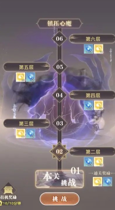 《大武道》七天飞升攻略