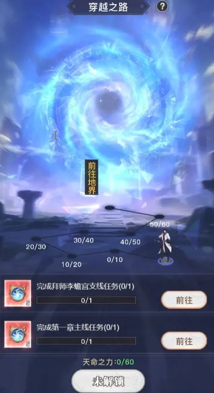 《大武道》七天飞升攻略
